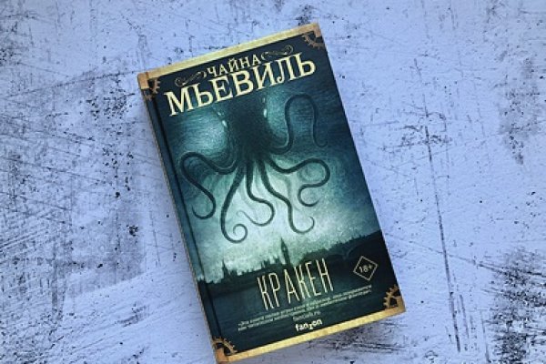 Kraken супернет что это