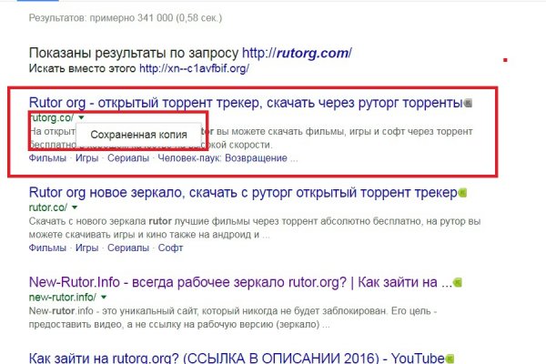 Зайти на кракен без тора