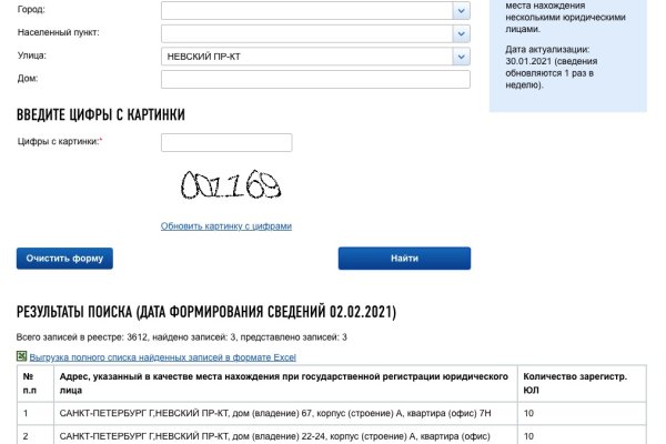 Ссылка на кракен на сегодня