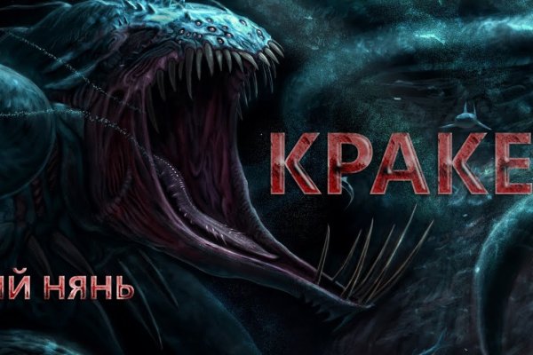Как вывести деньги с кракена тор