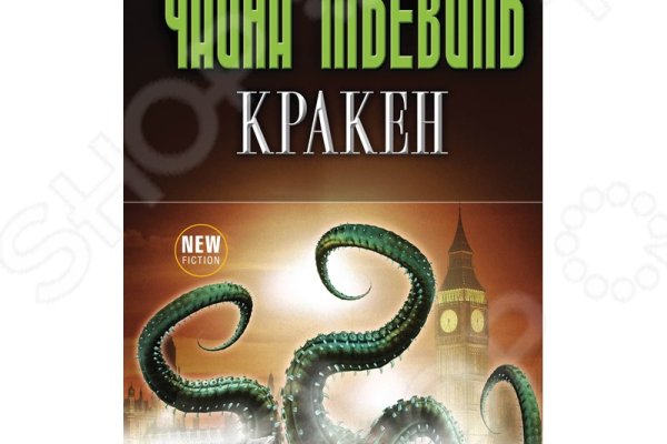 Кракен супернет слушать