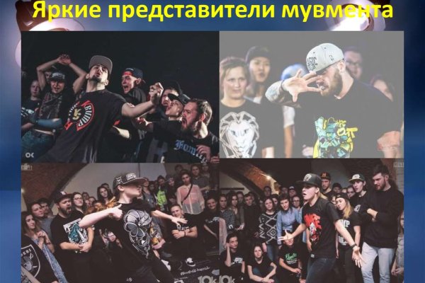 Где найти ссылку кракен