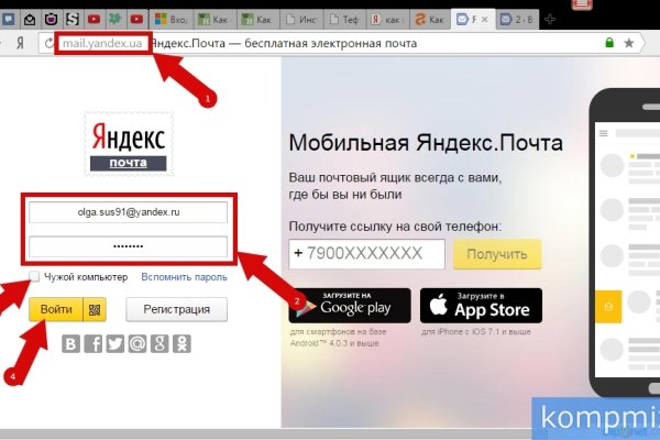 Не заходит на кракен