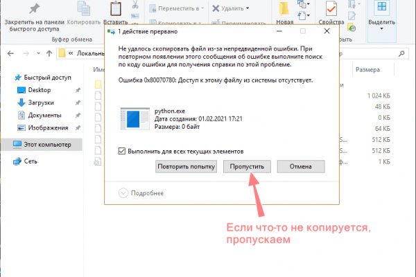 Kraken whitenet зеркала