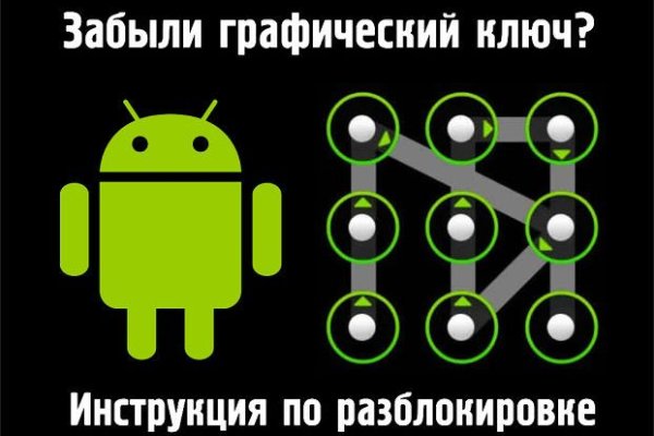 Кракен в обход