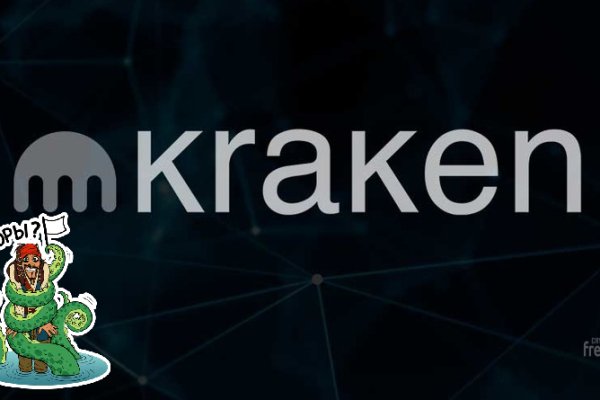 Даркмаркет кракен