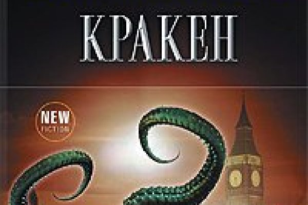 Кракен это современный супернет маркет плейс