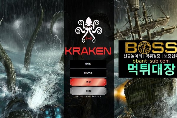 Kraken17 at