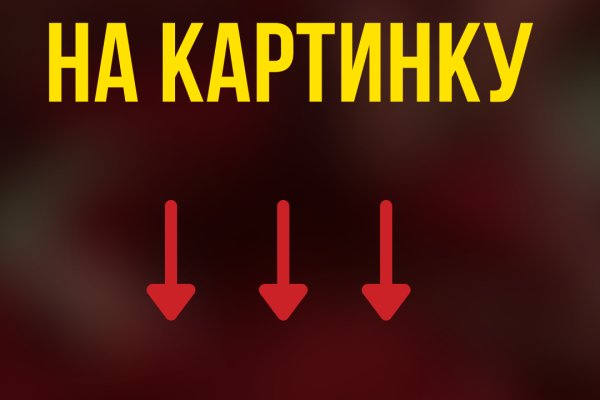 Kra48.cc Вход на сайт главная страница