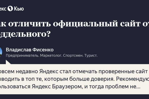 Кракен безопасный вход