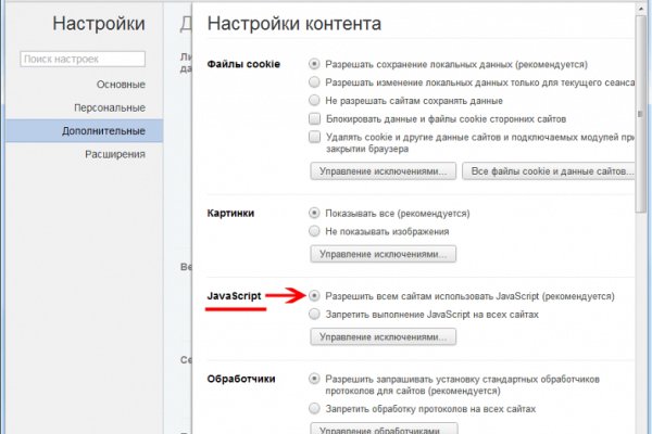 Kraken сайт зеркала