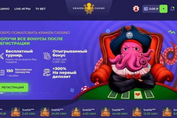 Кракен открылся