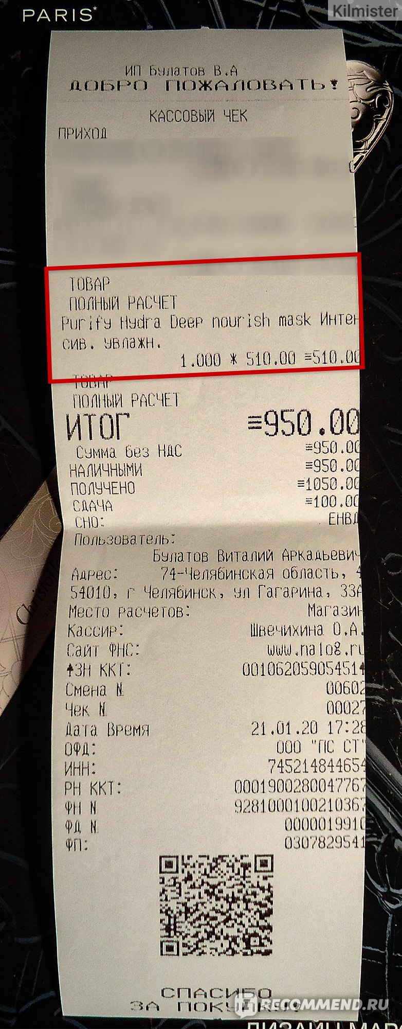 Вместо гидры