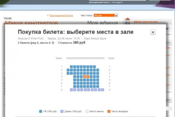 Ссылки на кракен блэкспрут